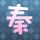 齐思钧唱够爱吓曾沛慈一跳
